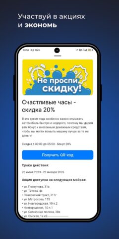GEIZER — сеть тёплых МСО для Android — скриншот 3