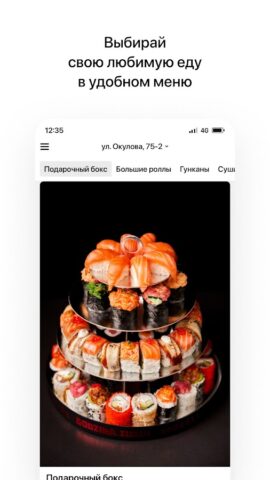 GODZILLA SUSHI для Android — скриншот 2