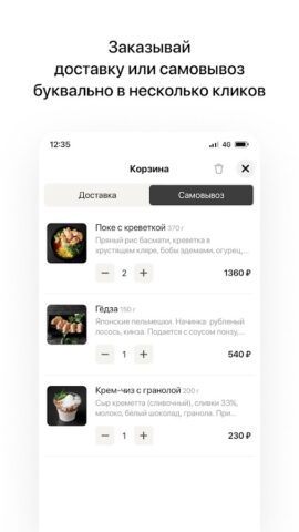GODZILLA SUSHI для Android — скриншот 3