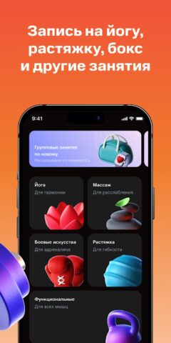 GOGYM: Фитнесшеринг для Android — скриншот 3