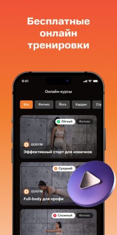 GOGYM: Фитнесшеринг для Android — скриншот 4