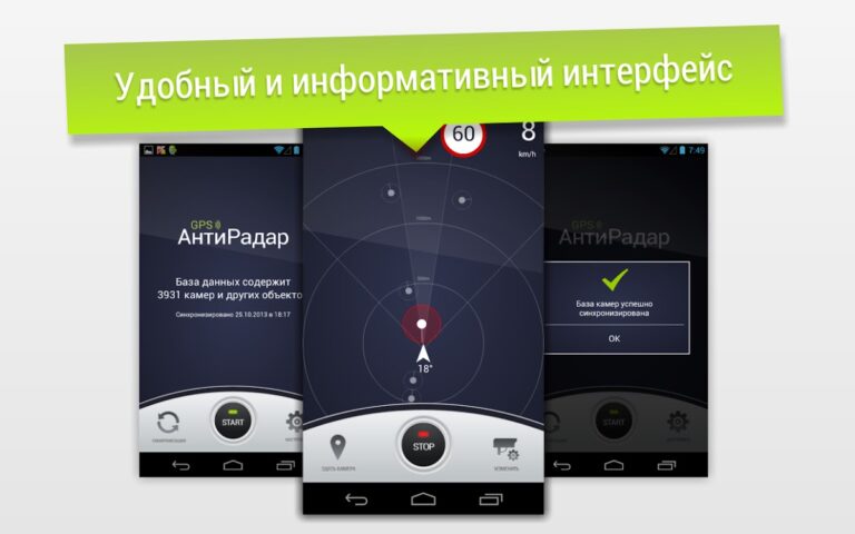 GPS АнтиРадар PRO для Android — скриншот 1