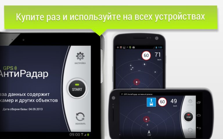 GPS АнтиРадар PRO для Android — скриншот 3
