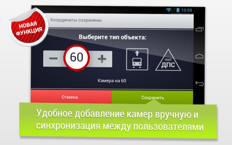 GPS АнтиРадар PRO для Android — скриншот 4