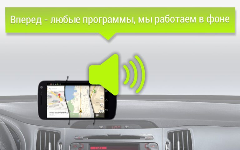 GPS АнтиРадар PRO для Android — скриншот 5