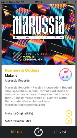 ГаражФМ для iOS — скриншот 4