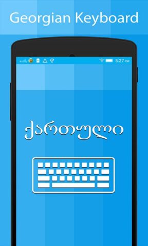 Georgian Keyboard & Translator для Android — скриншот 1