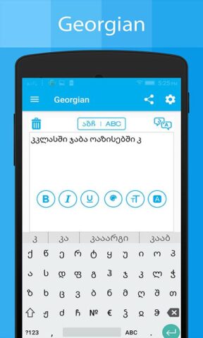 Georgian Keyboard & Translator для Android — скриншот 2