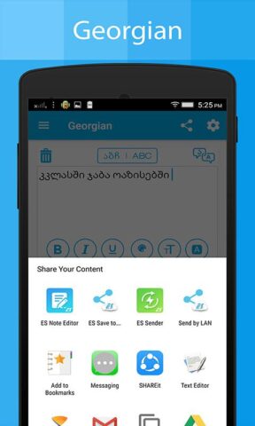 Georgian Keyboard & Translator для Android — скриншот 5