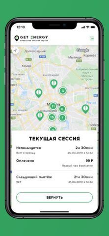 Get Energy для iOS — скриншот 4