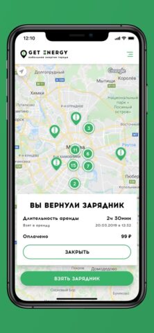 Get Energy для iOS — скриншот 5
