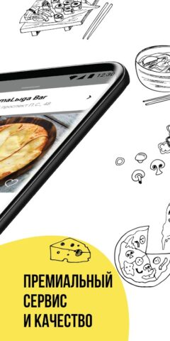 Ginza Доставка для Android — скриншот 2