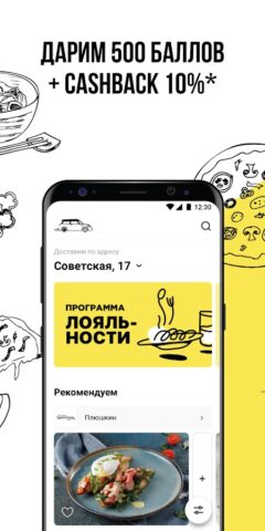 Ginza Доставка для Android — скриншот 3