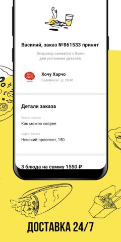 Ginza Доставка для Android — скриншот 4