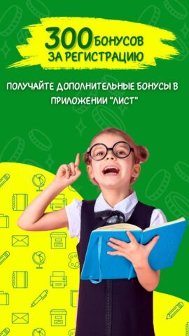 Гипермаркет Лист для Android — скриншот 1