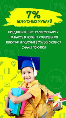 Гипермаркет Лист для Android — скриншот 2