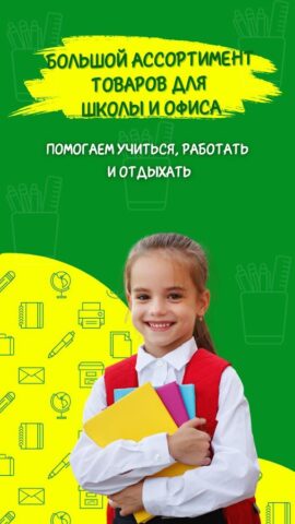 Гипермаркет Лист для Android — скриншот 3