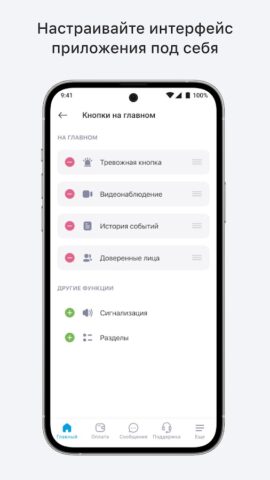 GoDELTA для Android — скриншот 3