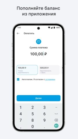 GoDELTA для Android — скриншот 4