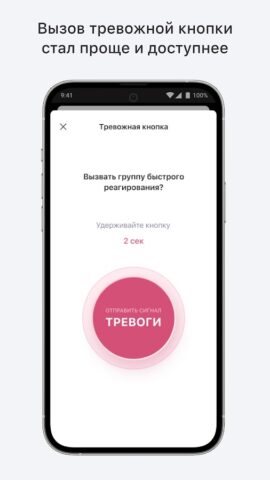 GoDELTA для Android — скриншот 5