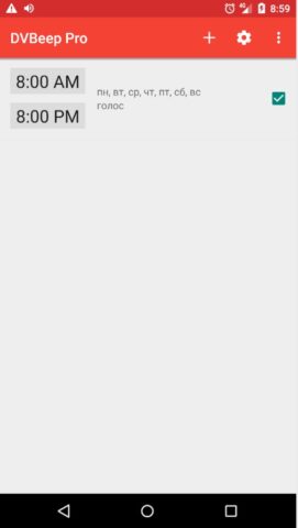 Голос «Алиса» для DVBeep для Android — скриншот 2