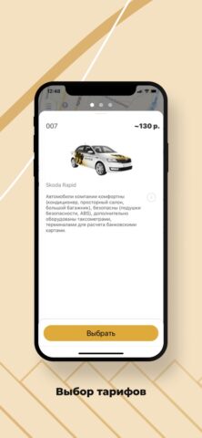 Городская служба такси 007 — скриншот 2