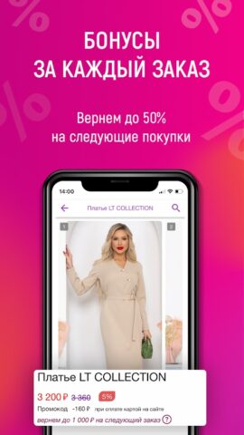 GroupPrice интернет магазин для Android — скриншот 3