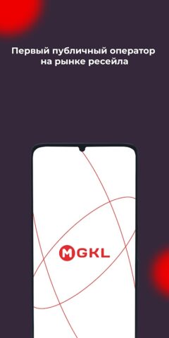 Ресейл Маркет для Android — скриншот 1