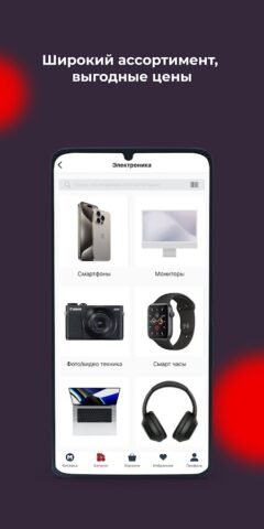Ресейл Маркет для Android — скриншот 3