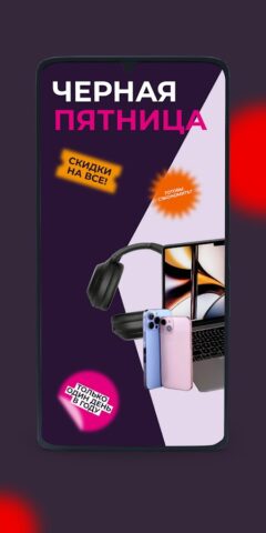 Ресейл Маркет для Android — скриншот 4