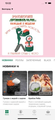 ХОЧУКА для iOS — скриншот 1