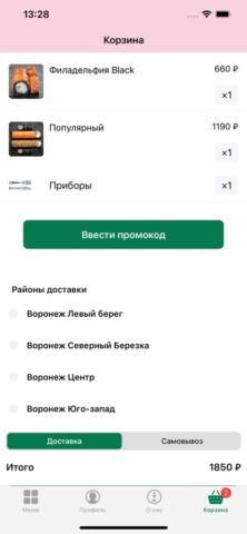 ХОЧУКА для iOS — скриншот 4