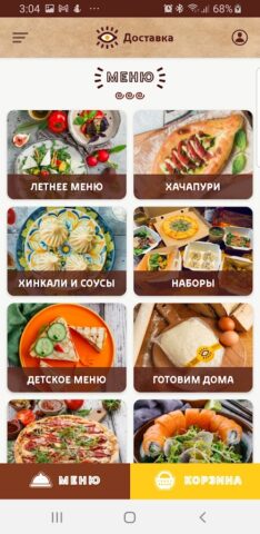 Хачо и Пури — рестораны для Android — скриншот 5