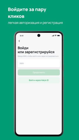 Halyk Life для Android — скриншот 1