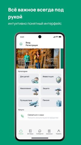 Halyk Life для Android — скриншот 2