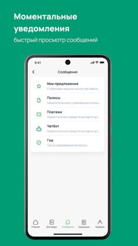 Halyk Life для Android — скриншот 5