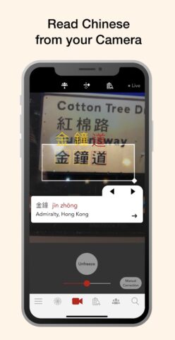 HanYou — Chinese Dictionary an для Android — скриншот 1
