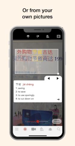 HanYou — Chinese Dictionary an для Android — скриншот 2