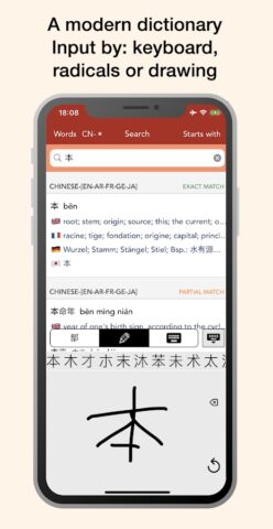 HanYou — Chinese Dictionary an для Android — скриншот 3