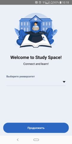 HeRo Study Space для Android — скриншот 1