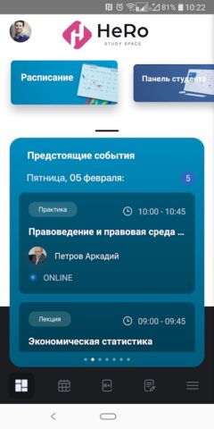 HeRo Study Space для Android — скриншот 3