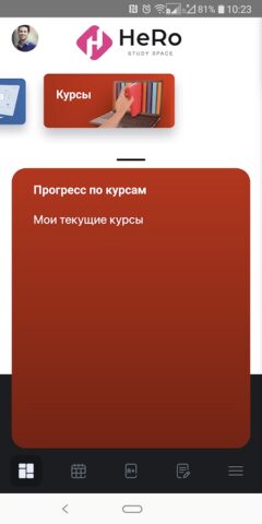 HeRo Study Space для Android — скриншот 5