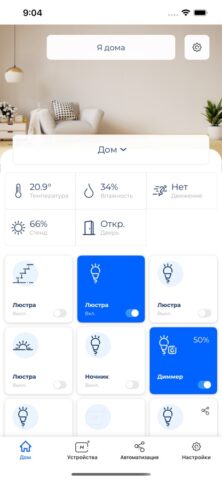 HiTE PRO — скриншот 2