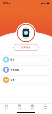 HiWatch для iOS — скриншот 3