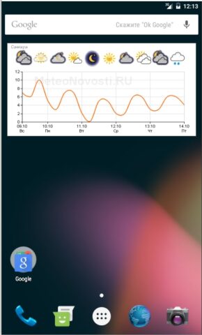 Hmn Widget для Android — скриншот 1