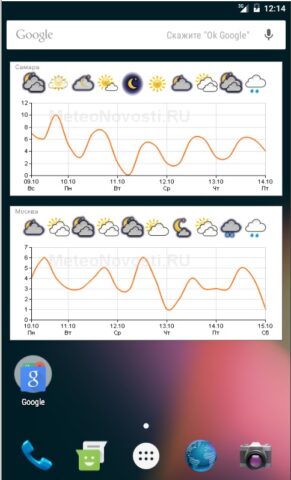 Hmn Widget для Android — скриншот 2