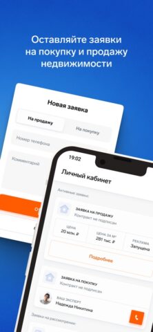 Homeapp.Недвижимость для iOS — скриншот 1