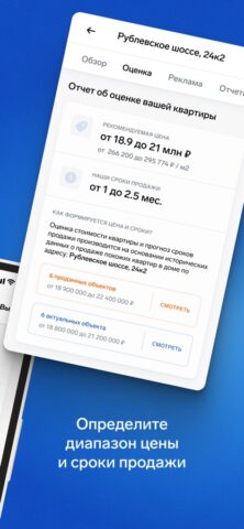 Homeapp.Недвижимость для iOS — скриншот 2