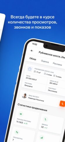 Homeapp.Недвижимость для iOS — скриншот 3