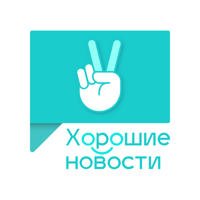 Хорошие новости для iOS
